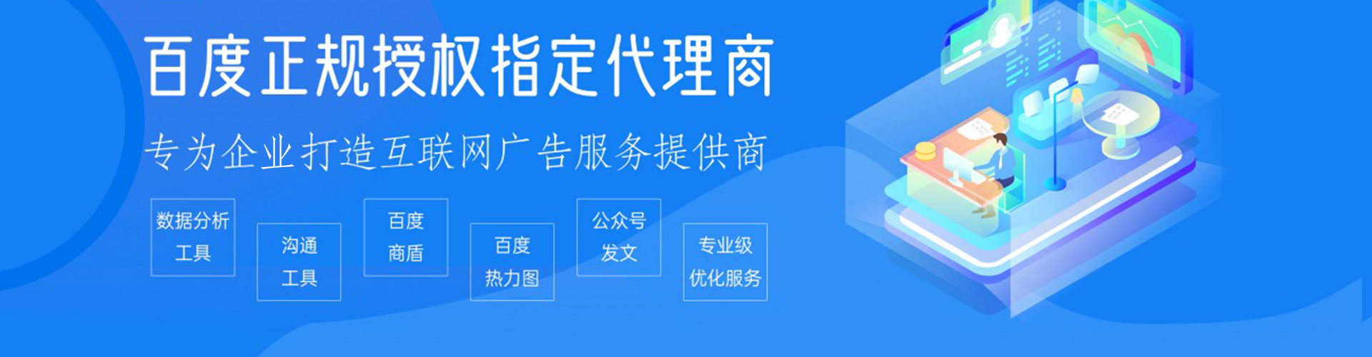 扎鲁特旗sem竞价员
